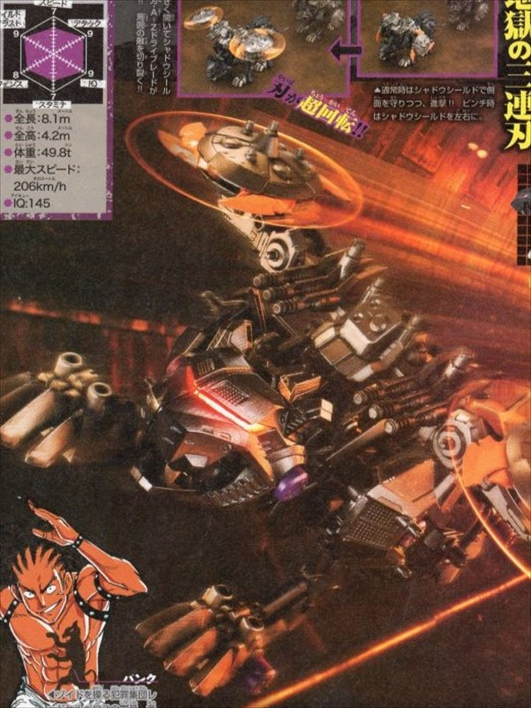Thumbnail: Zoids Wild Fan Book Vol.1