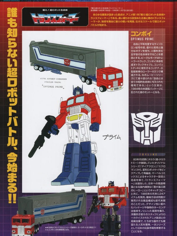 Thumbnail: TRANSFORMERS EXPO 2024 OFFICIAL BOOK