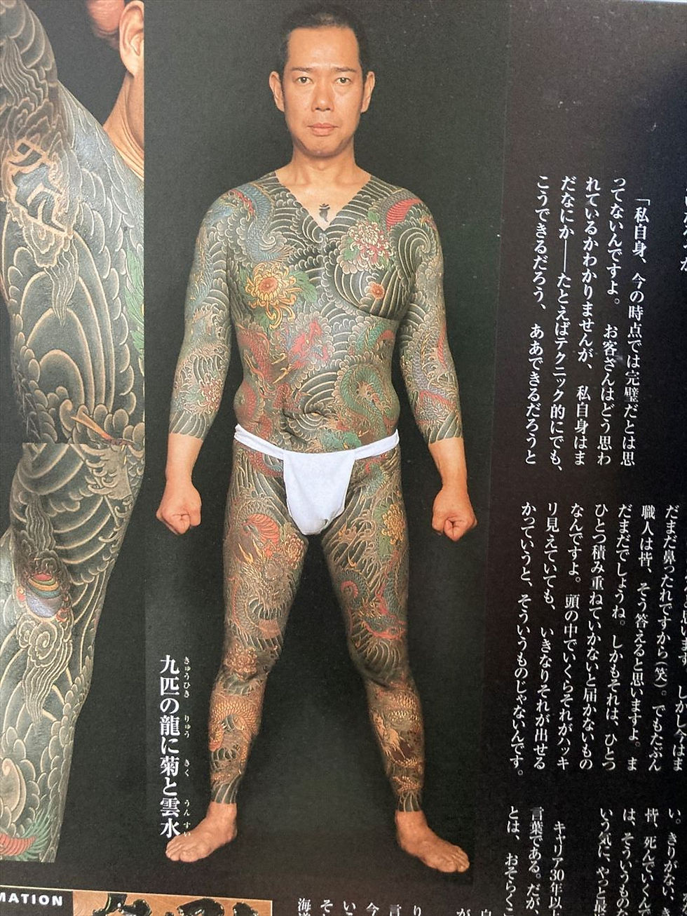 Thumbnail: Traditional Japanese tattoo 2