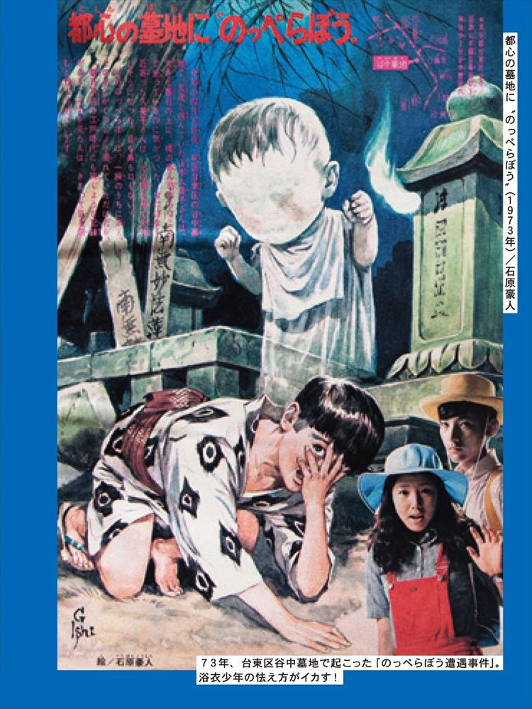 Thumbnail: Showa Chibikko Mysterious Pictorial