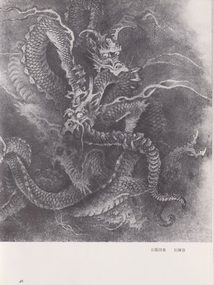 Thumbnail: Dragon's Hundred Forms