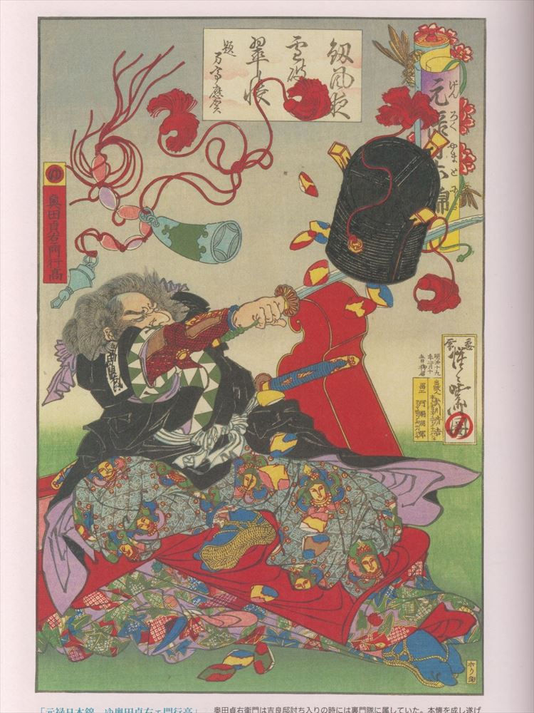 Thumbnail: KAWANABE KYOSAI