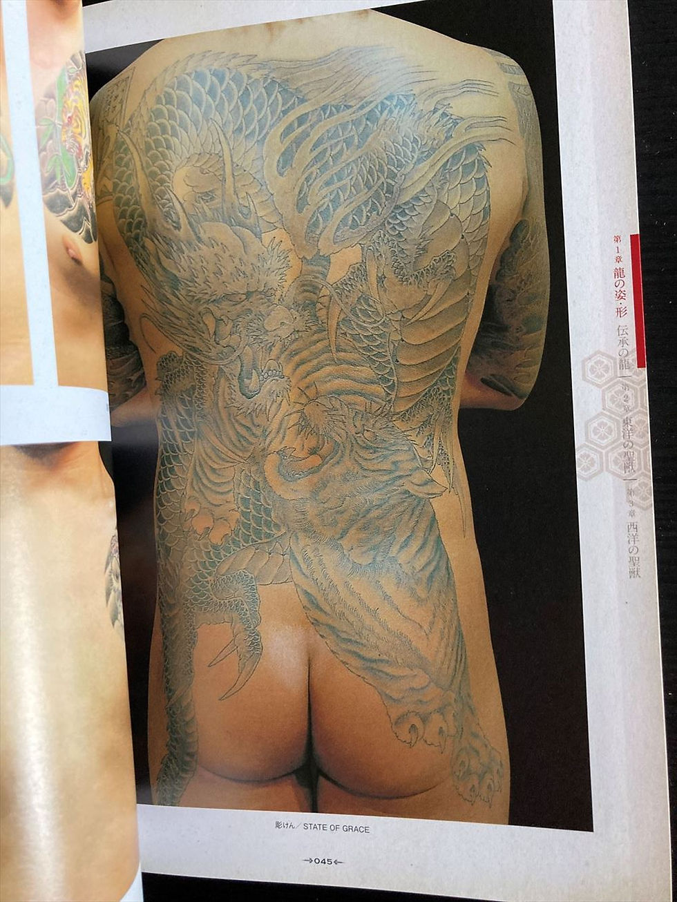 Thumbnail: TATTOO DESIGN BOOK Dragon Holy Beast