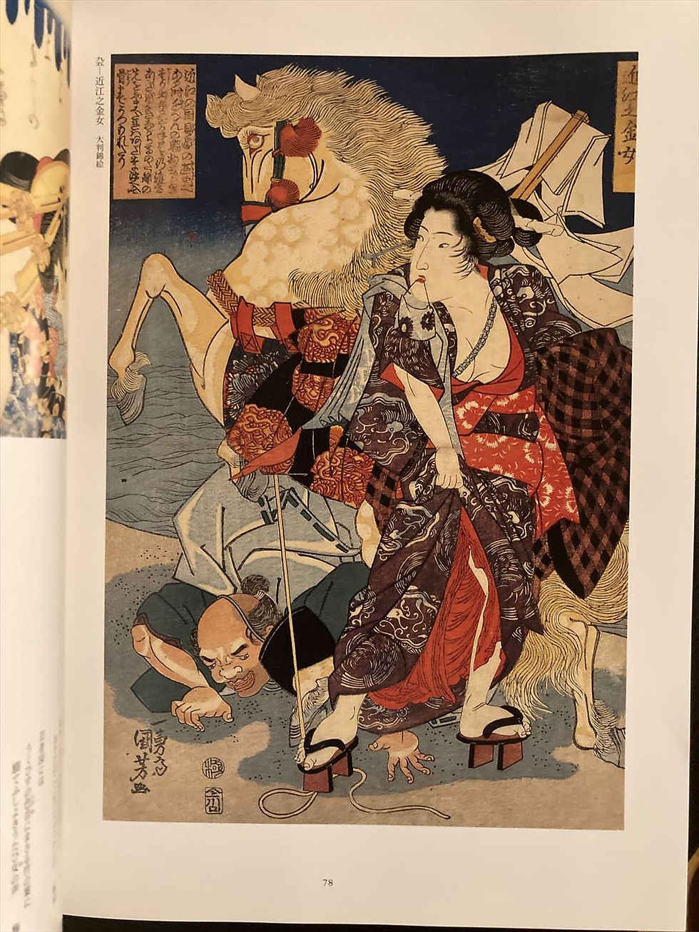 Thumbnail: The World of Kuniyoshi