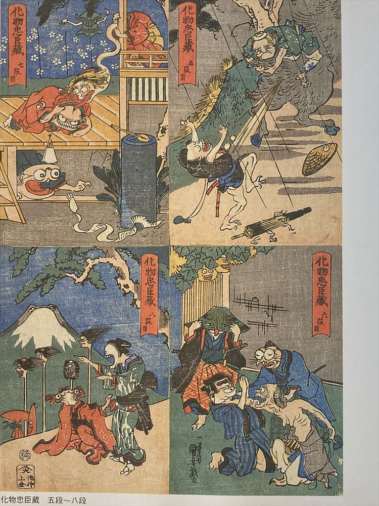 Thumbnail: The World of Chushingura