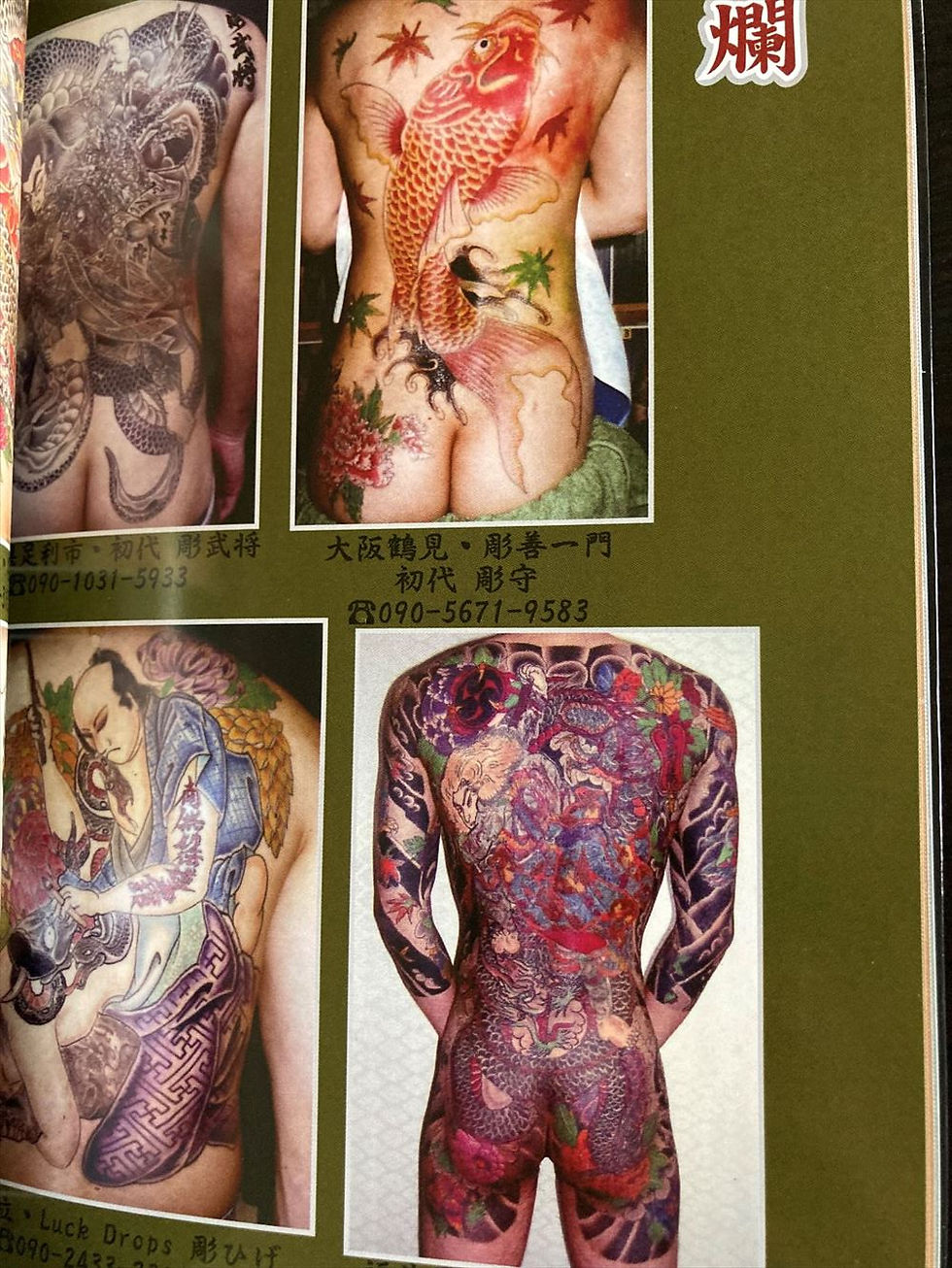Thumbnail: Japanese traditional tattoo:Wabori zekka