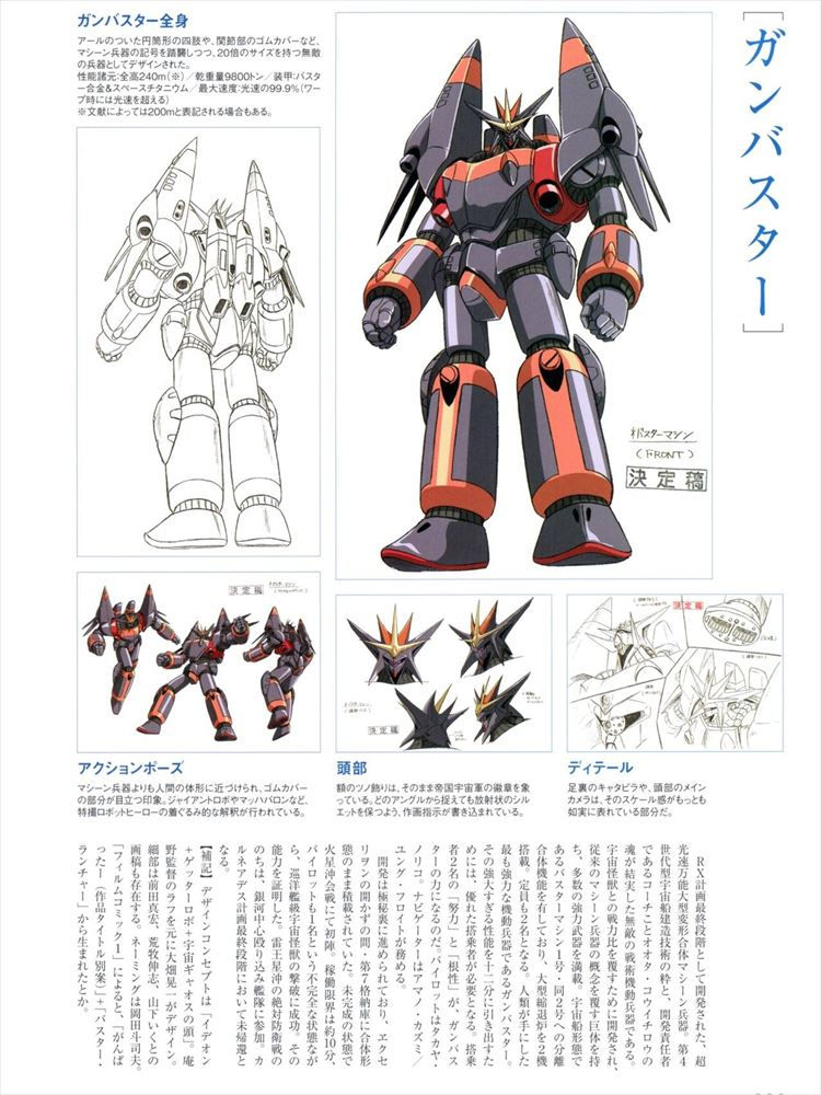 Thumbnail: Aim for the Top GunBuster Encyclopedia