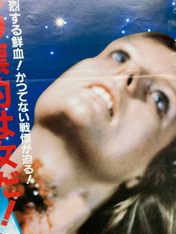 Thumbnail: Inseminoid