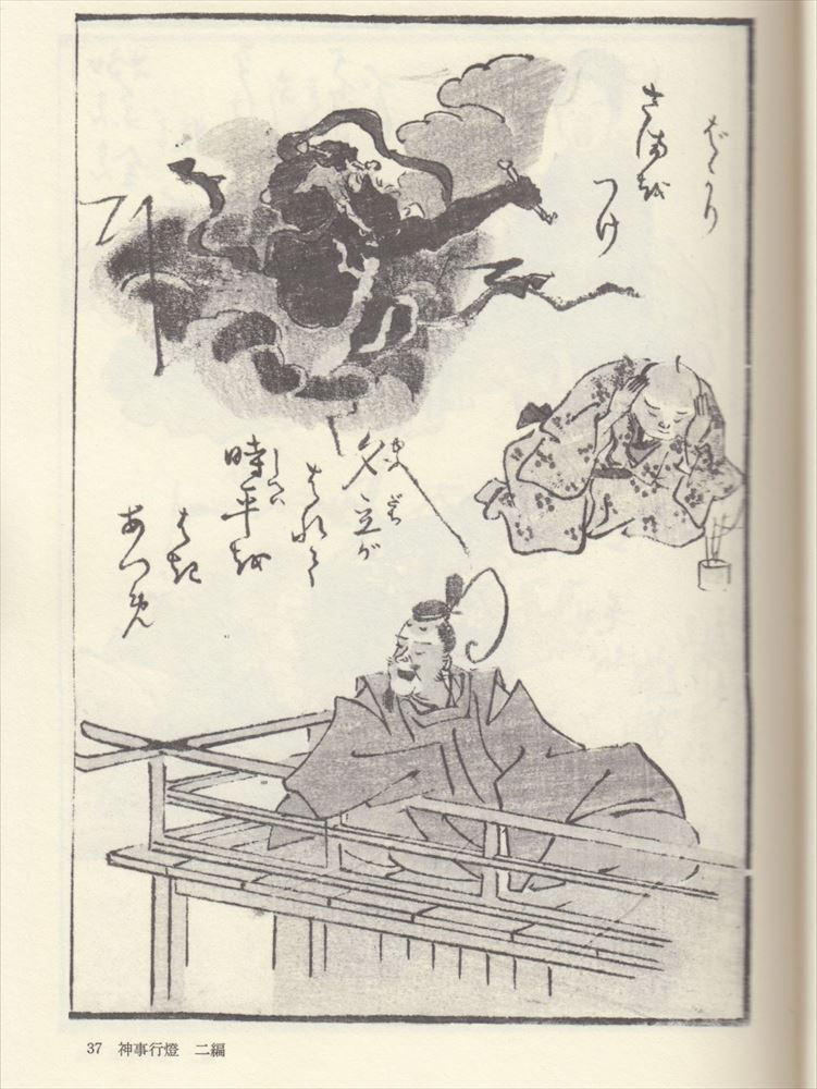Thumbnail: Kuniyoshi no ehon 2