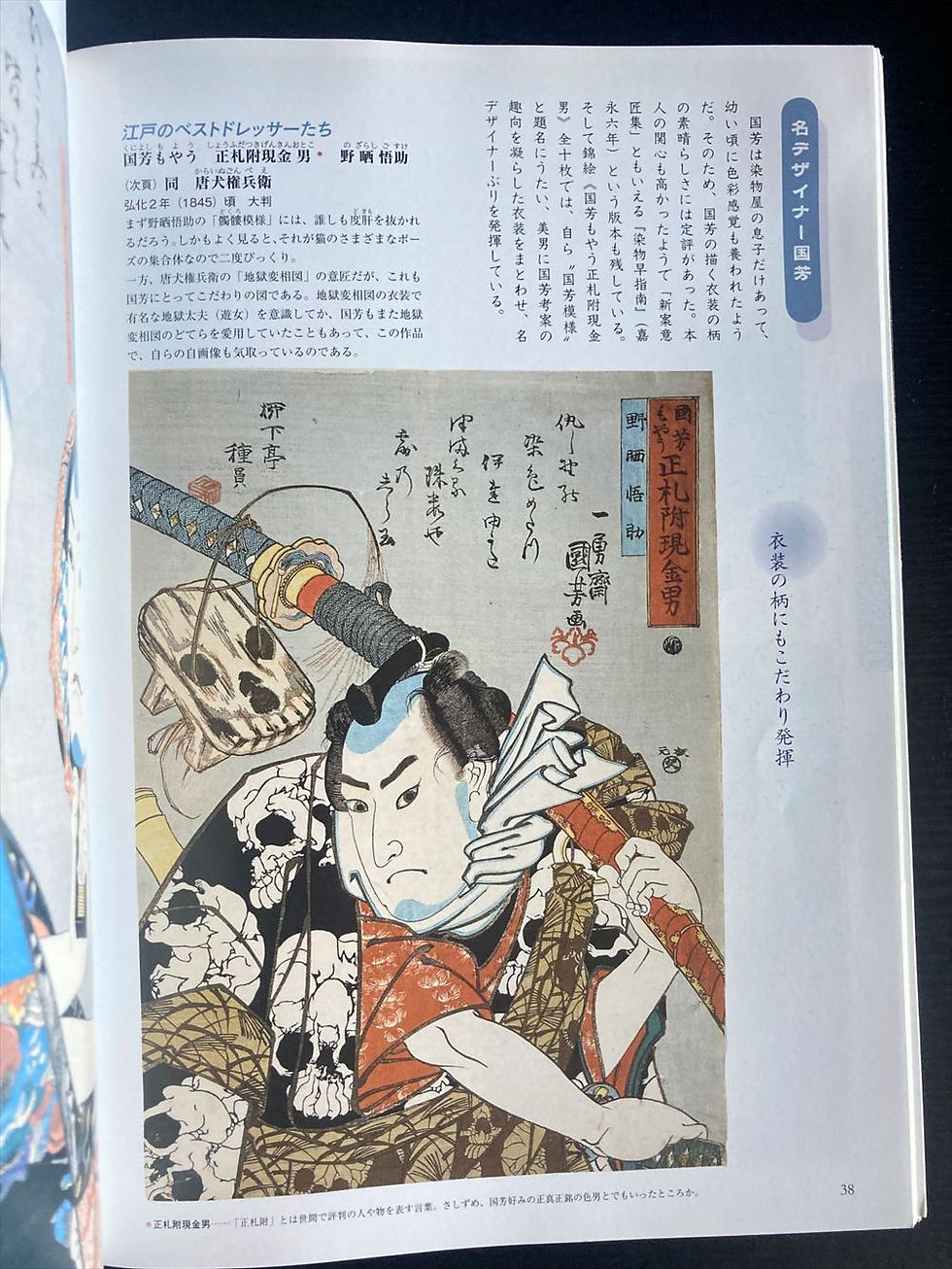 Thumbnail: Kuniyoshi Utagawa - I Would Like to Know More.