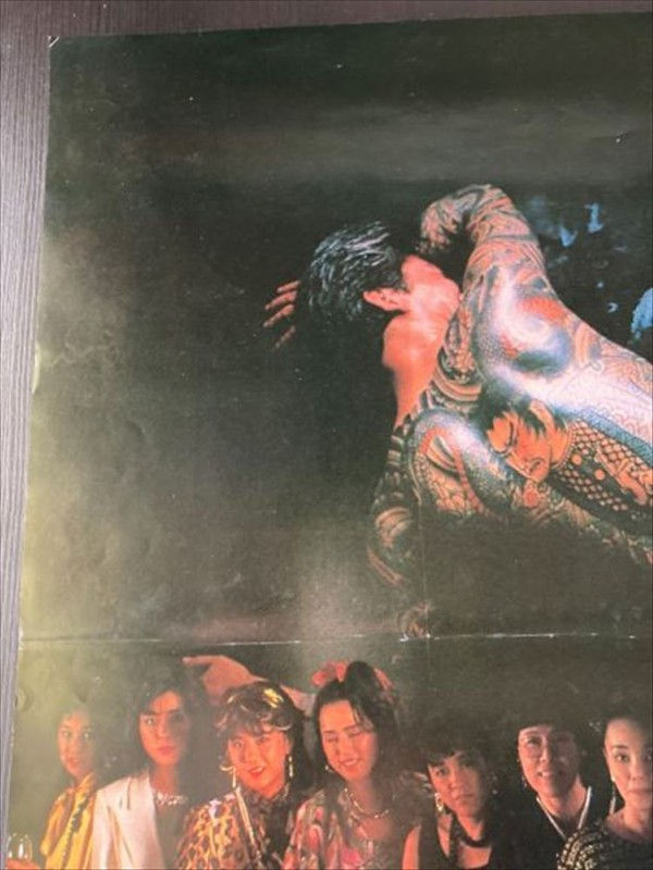 Thumbnail: Yakuza Wives