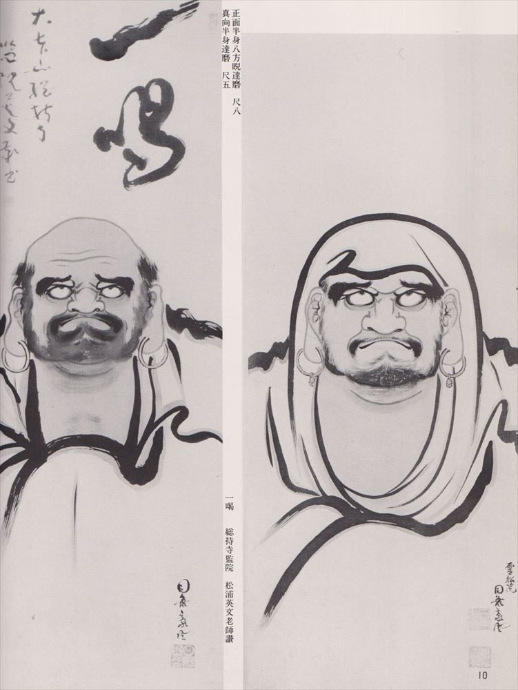 Thumbnail: Daruma Hundred states