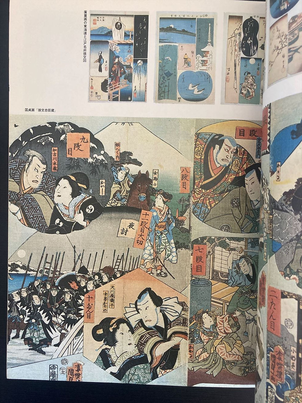 Thumbnail: Design in Edo
