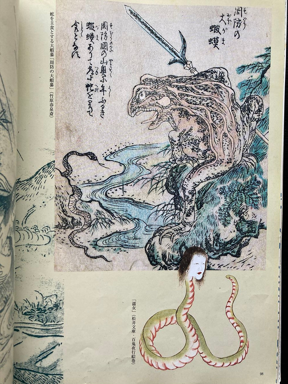 Thumbnail: Map of Yokai in Japan