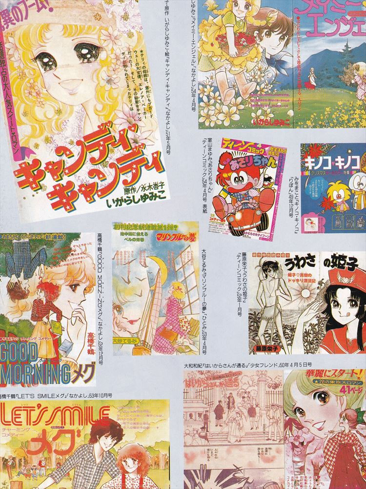 Thumbnail: The world of girls' manga 2 : 1963 - 1989