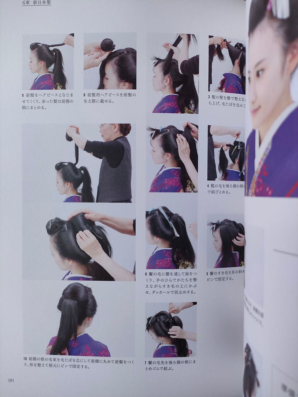 Thumbnail: Japanese Hair Daison: Know the history of hair styles from ancient to modern