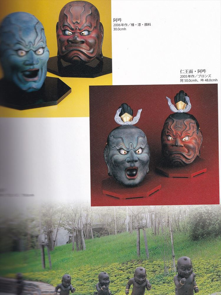 Thumbnail: Yamatojikara