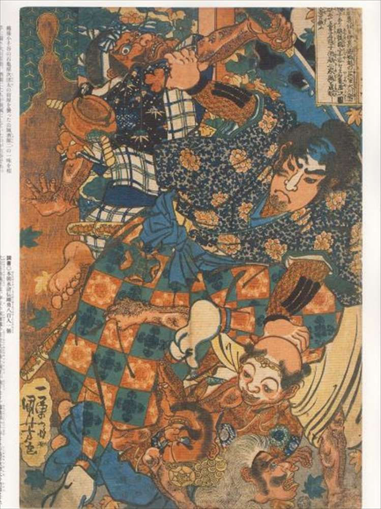 Thumbnail: Hakkenden Nishikie Edo Period Hero