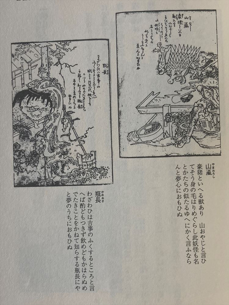 Thumbnail: The World of Edo Manga Books
