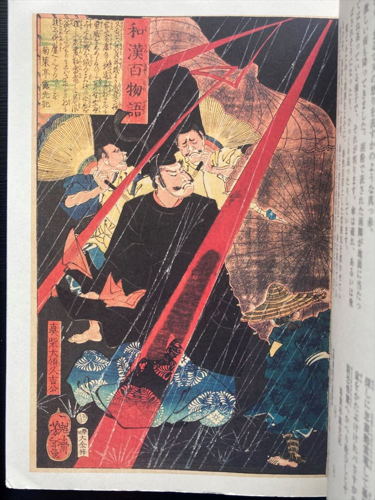 Thumbnail: Tsukioka Yoshitoshi: One Hundred Tales