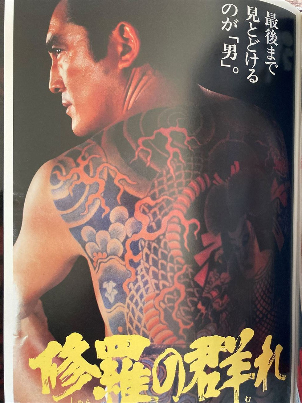 Thumbnail: Japanese movie poster collection II