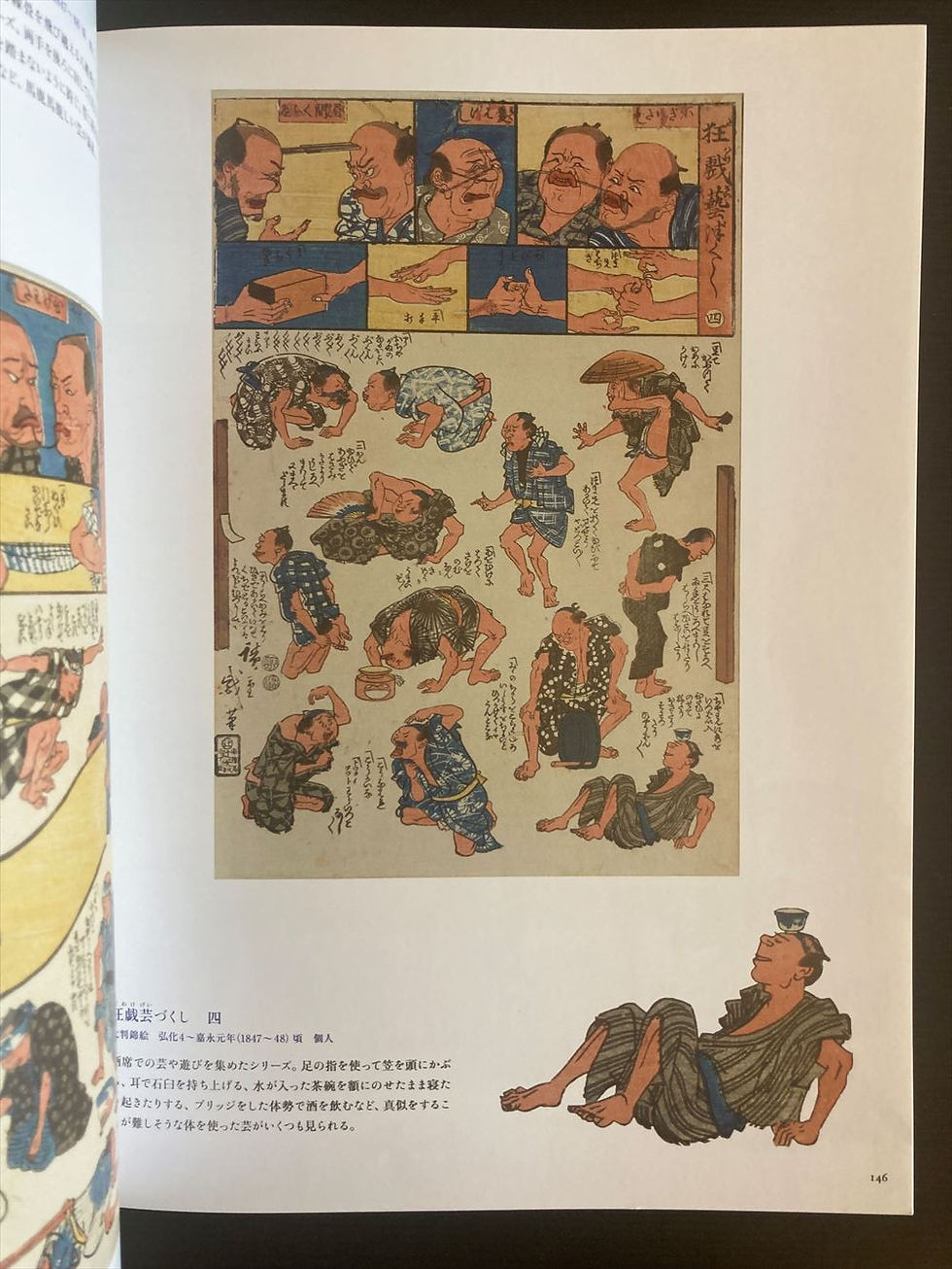 Thumbnail: HIROSHIGE