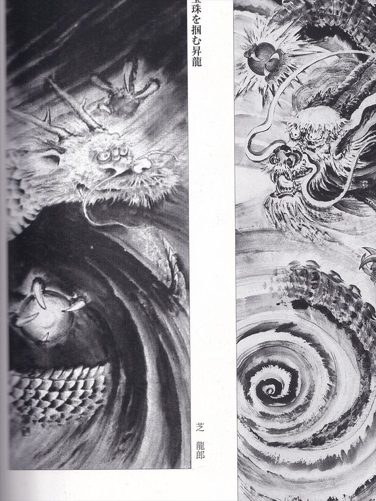 Thumbnail: How to draw a dragon that anyone can draw