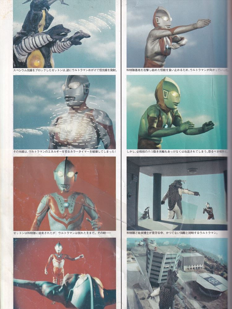 Thumbnail: Ultraman album