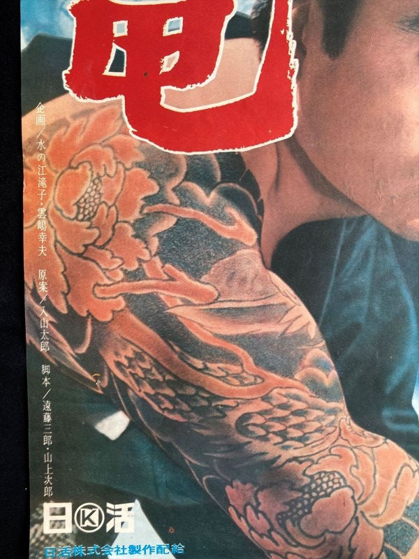 Thumbnail: Peony and Dragon