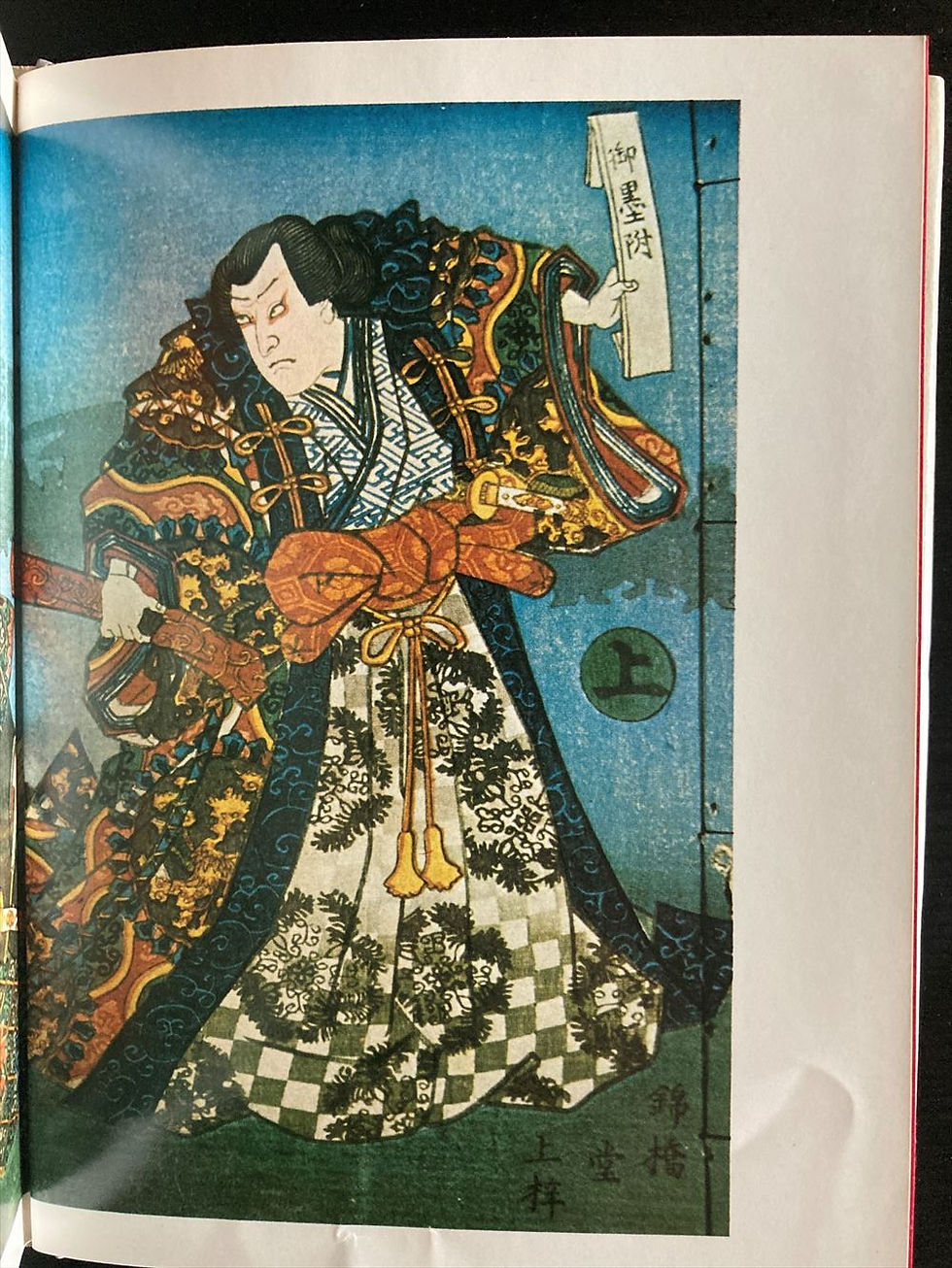 Thumbnail: Edo Illustration Collection : Thieves