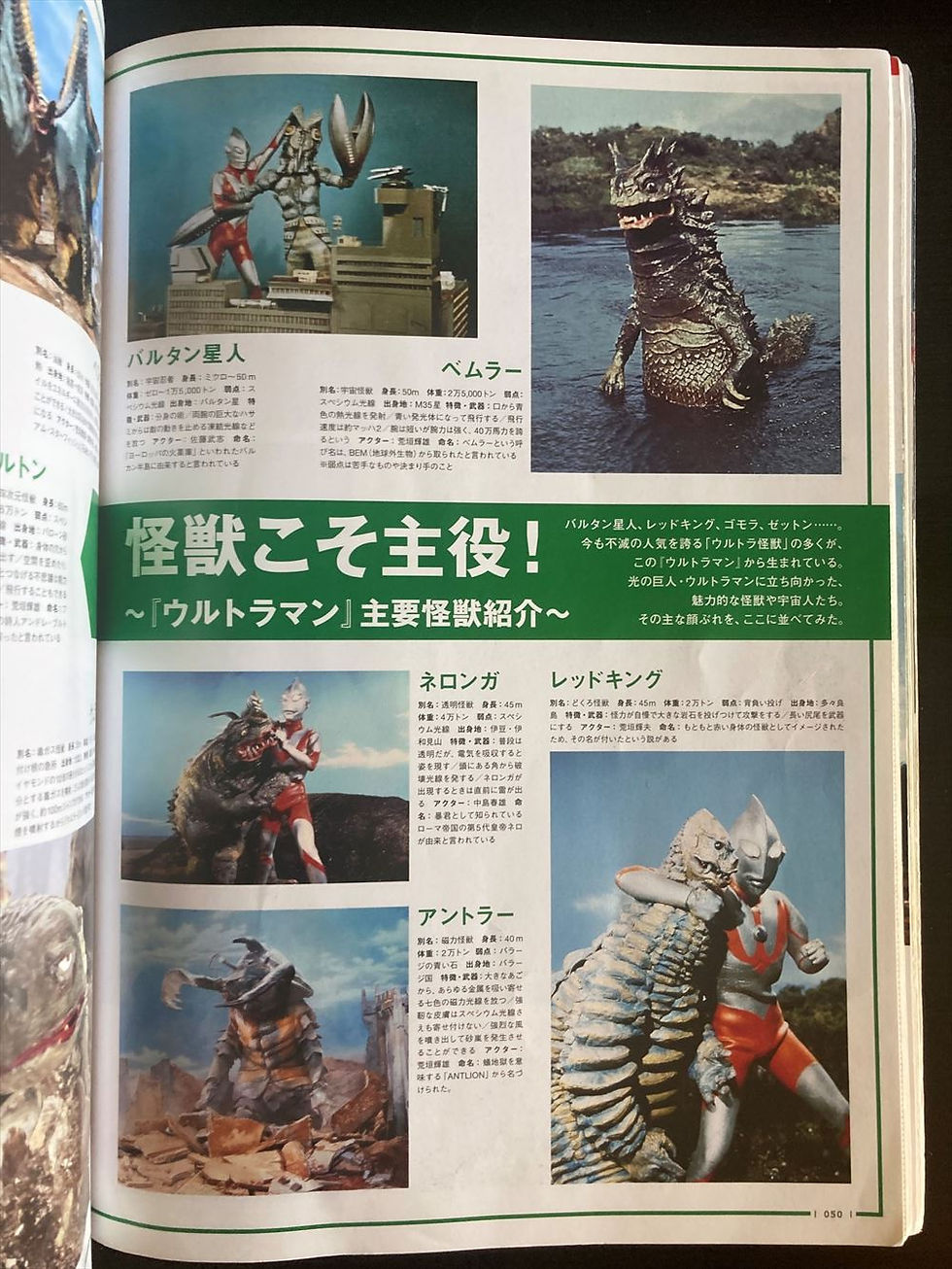 Thumbnail: Otona no Ultraman Series Dai Zukan