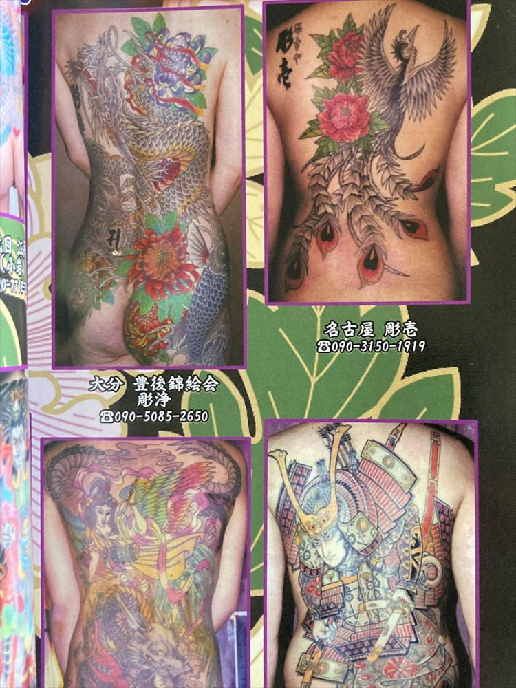 Thumbnail: Tattoo Kenkyu 4