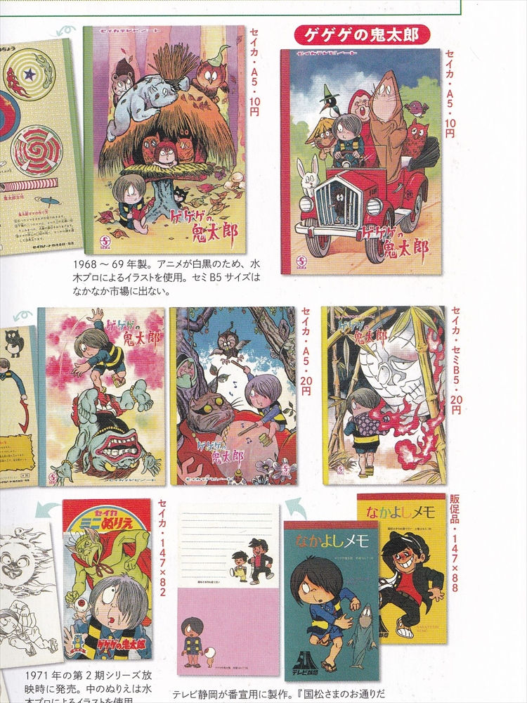 Thumbnail: Compendium of Japanese nostalgic character notes