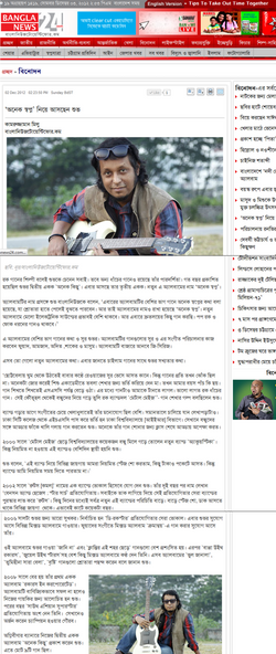 Bangla News 24.png