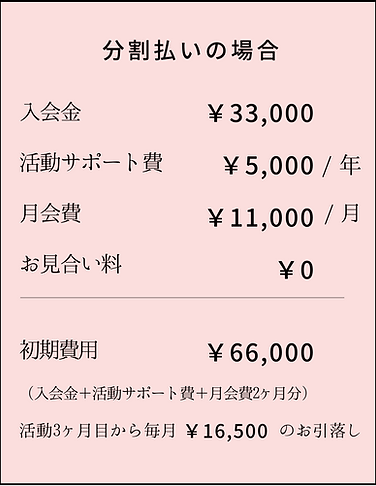 料金表2.png