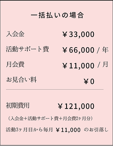 料金表1.png
