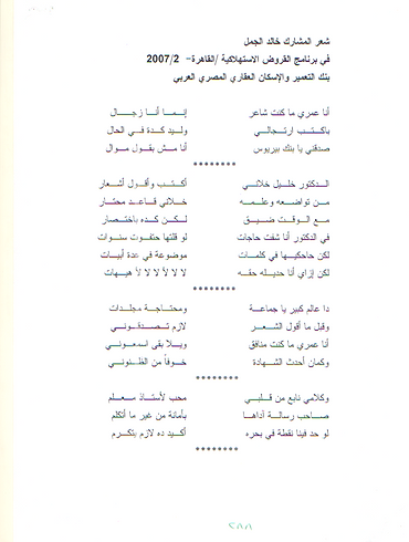 ماقاله الطلاب Kalshamma