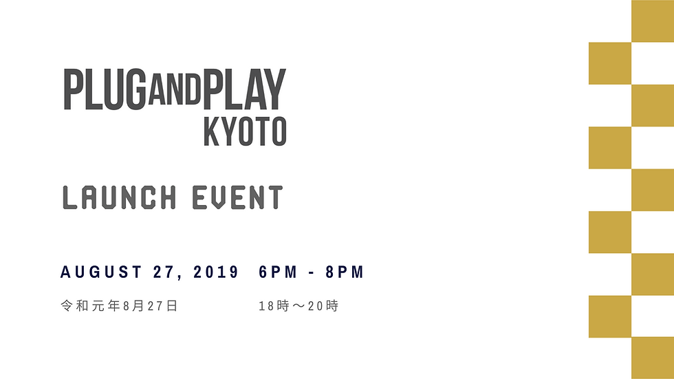 Plug and Play Kyoto 　キックオフイベント