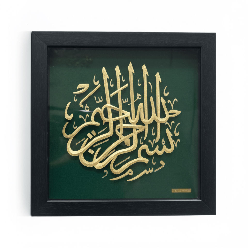 Bismillah Calligraphy Wall Frame