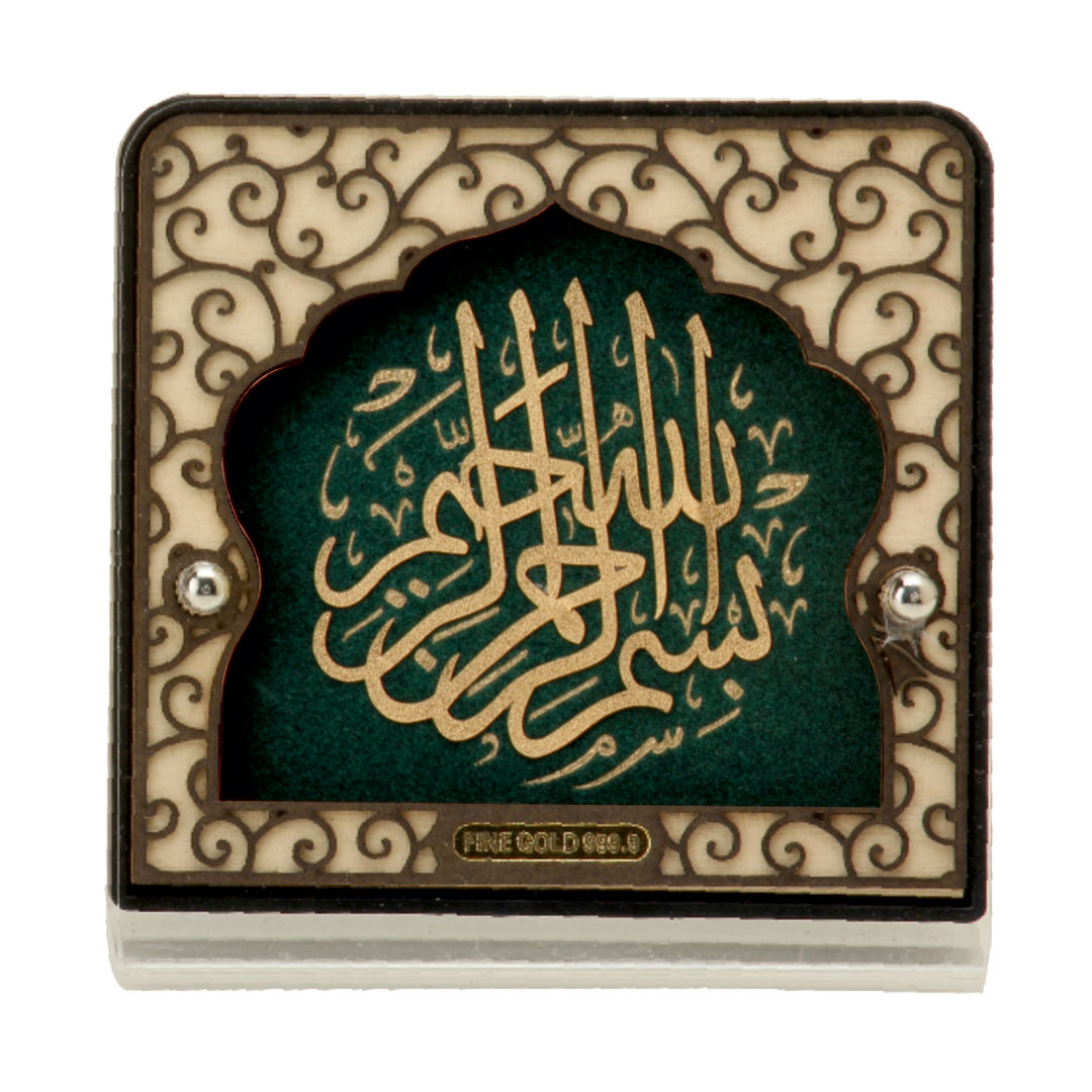 Bismillah Divine Blessings – 24kt Gold Foil Table-Top Frame