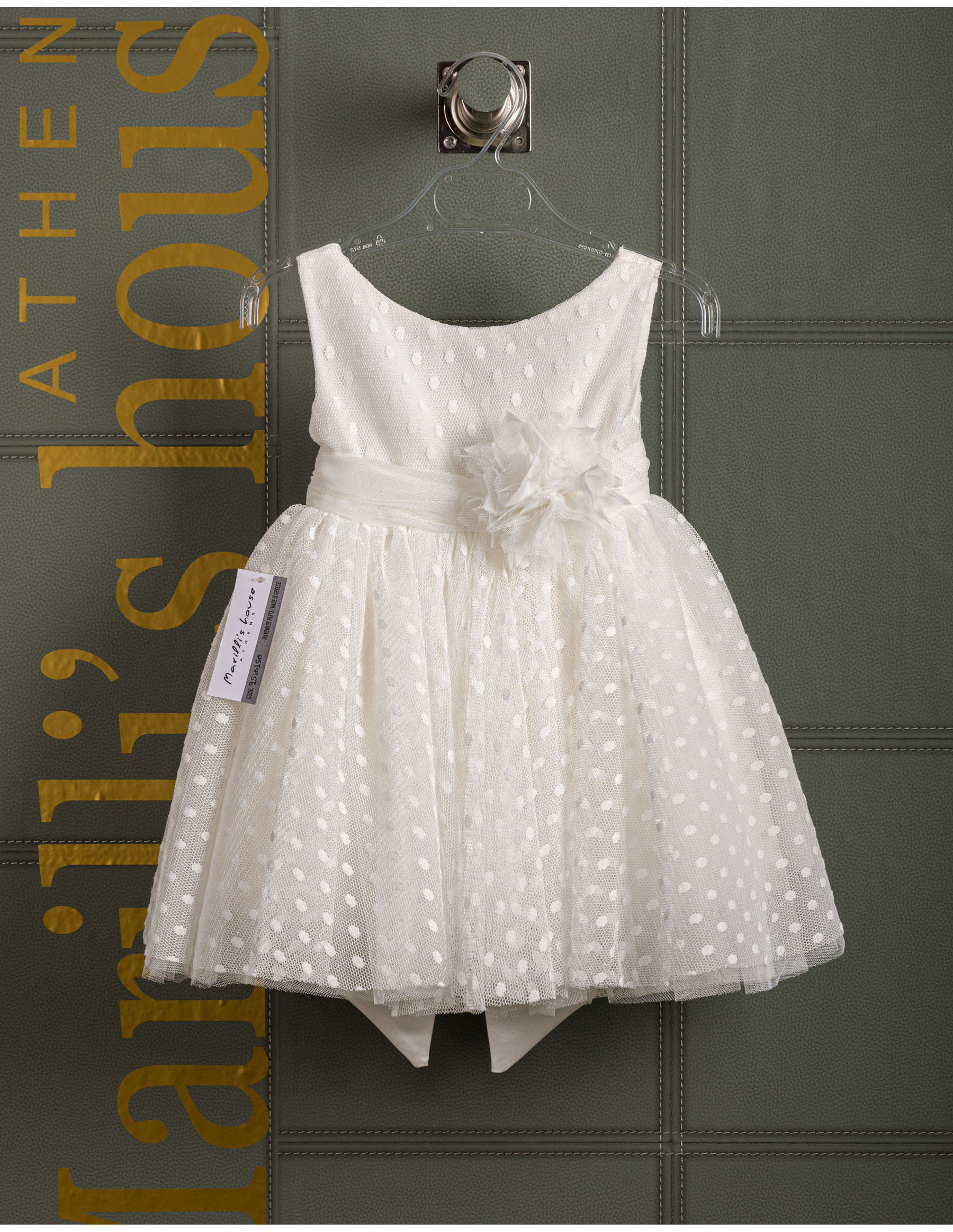 Φόρεμα Βάπτισης Μυρτώ