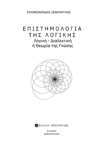 Ανώνυμο σχέδιο - 2024-11-12T151130.704.png