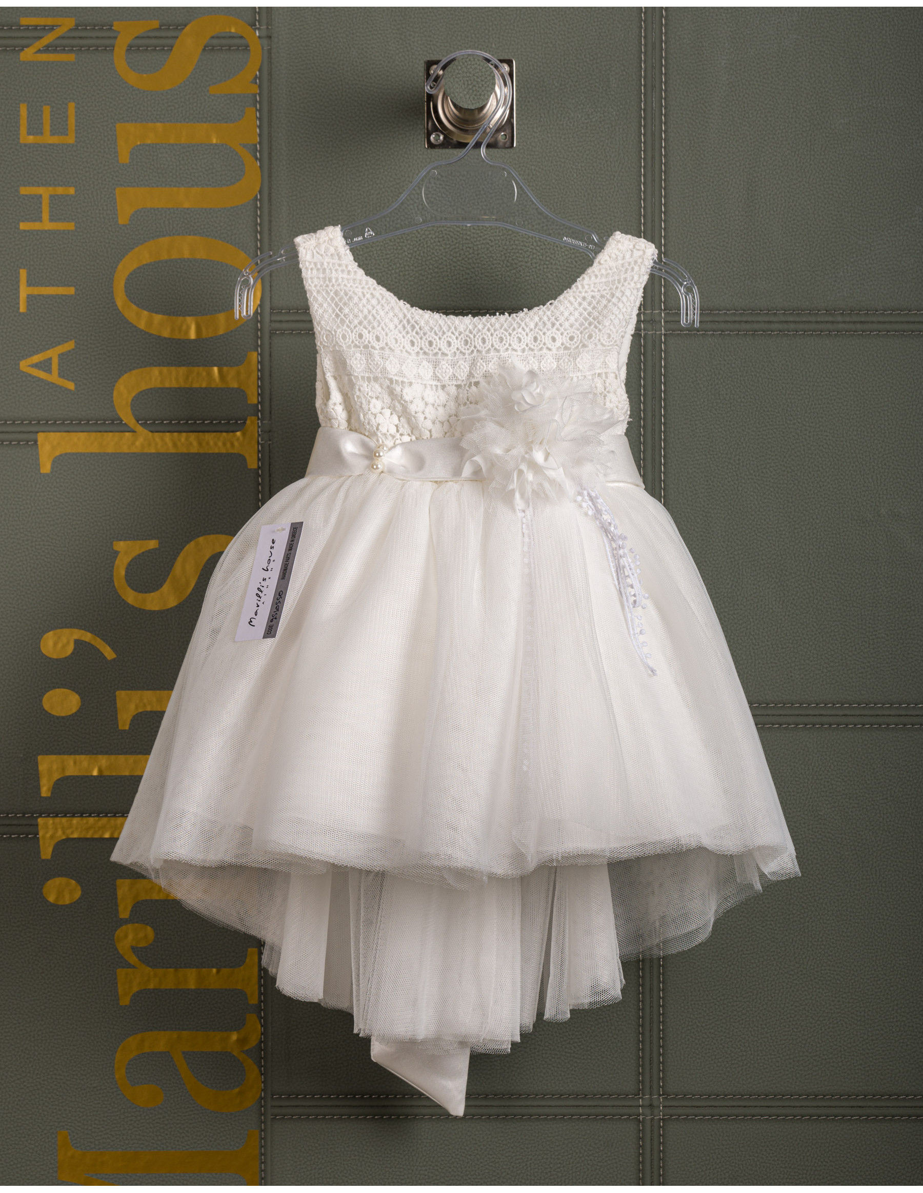 Φόρεμα Βάπτισης Σαββούλα