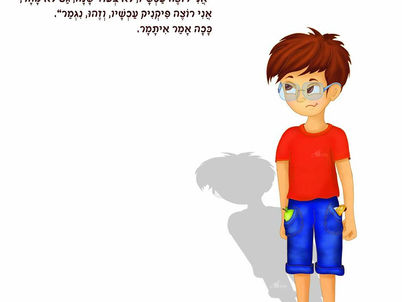 ...ככה פתאום באמצע היום