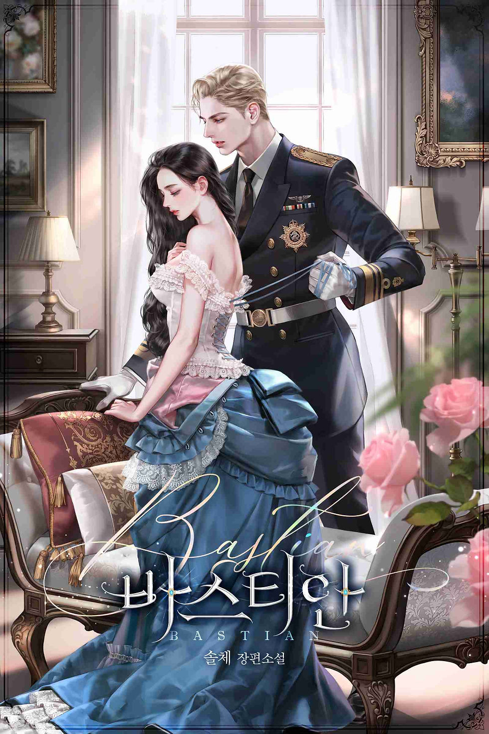 Baca Novel Bastian oleh Solche Bahasa Indonesia Chapter 109: Perhitungan Tanpa Rug. Baca Novel Bastian Solche Bahasa Indonesia Baca Novel Korea Terjemahan Indonesia. Baca Light Novel Korea Terjemahan Indonesia. Baca Web Novel Korea Terjemahan Indonesia.