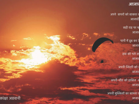 Poetry to Inspire