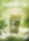 modoo-matcha-asahi-beer-drink-nz.jpg