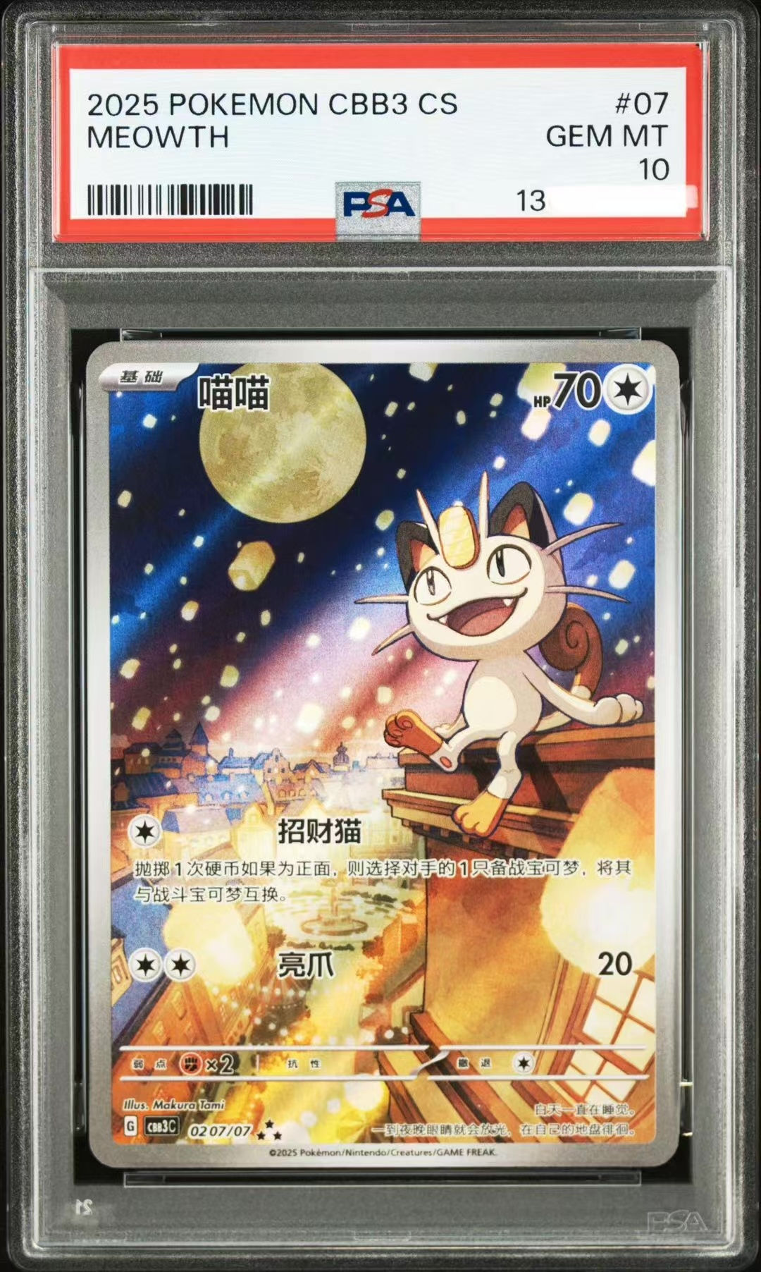 CBB3C Gem Pack Vol. 3 Meowth 02 07/07 PSA 10
