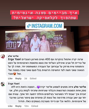 הסרט ׳7 ברכות׳