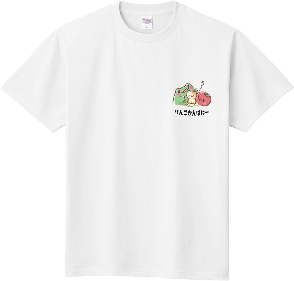 りんごかんぱにー